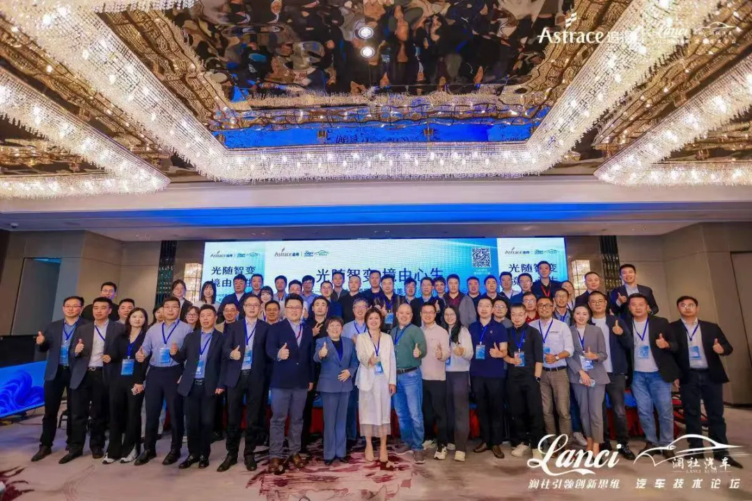 Shanghai Astrace New Material Technology Co., Ltd.